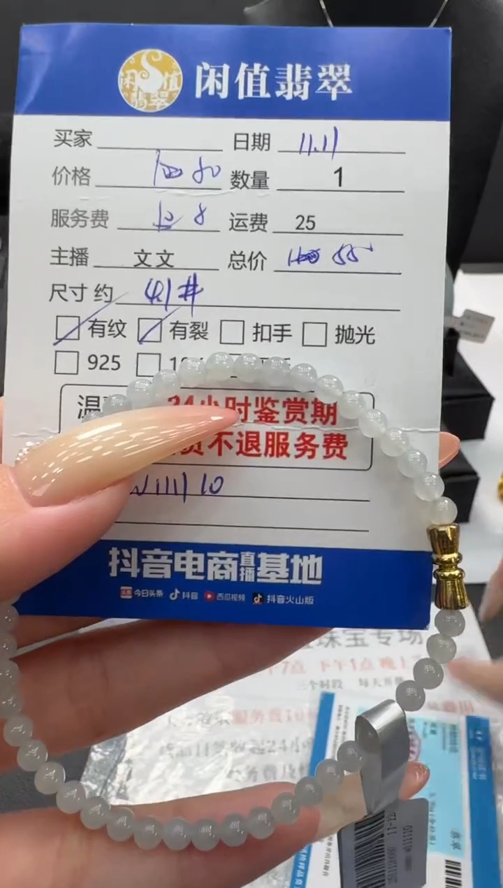 未镶嵌手串翡翠翡翠珠串