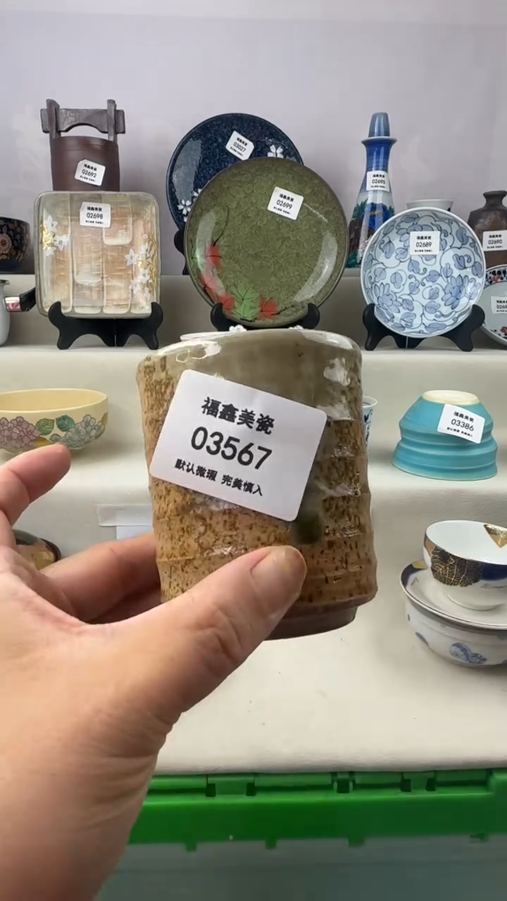 1花*FX福鑫美瓷03567