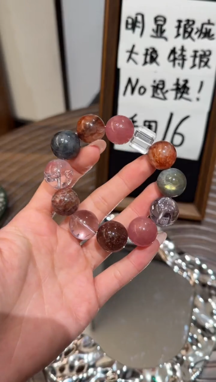 未镶嵌手串水晶）默认瑕疵 明瑕 多样性发货
