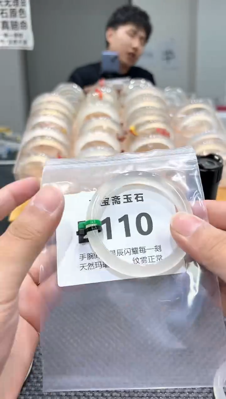 玛瑙/玉髓手镯未镶嵌D110