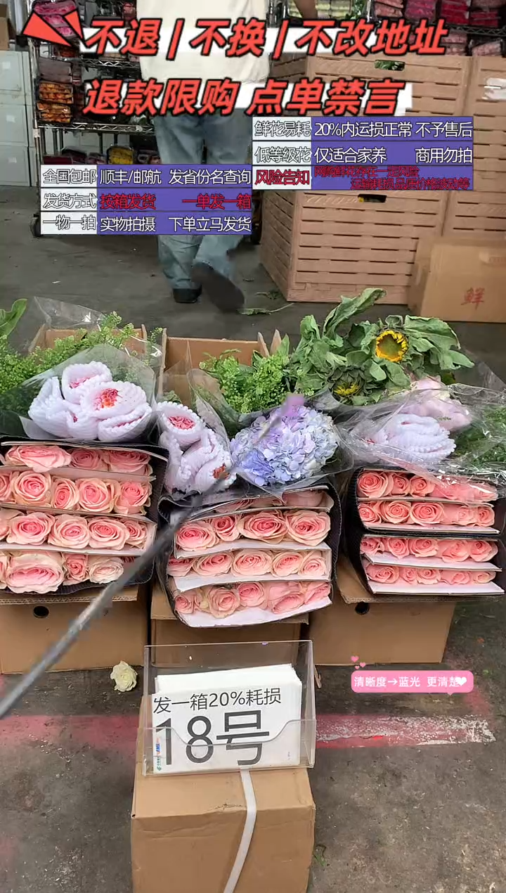 18号♥含20%耗损发一箱