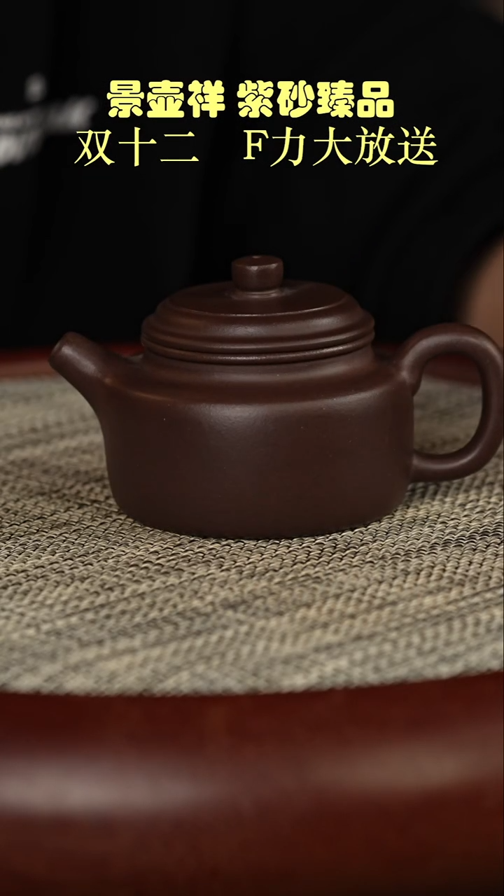 茶壶紫砂德钟  黑星土