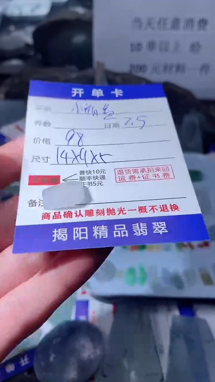 【闪购商品】定制翡翠未镶嵌翡翠边角料