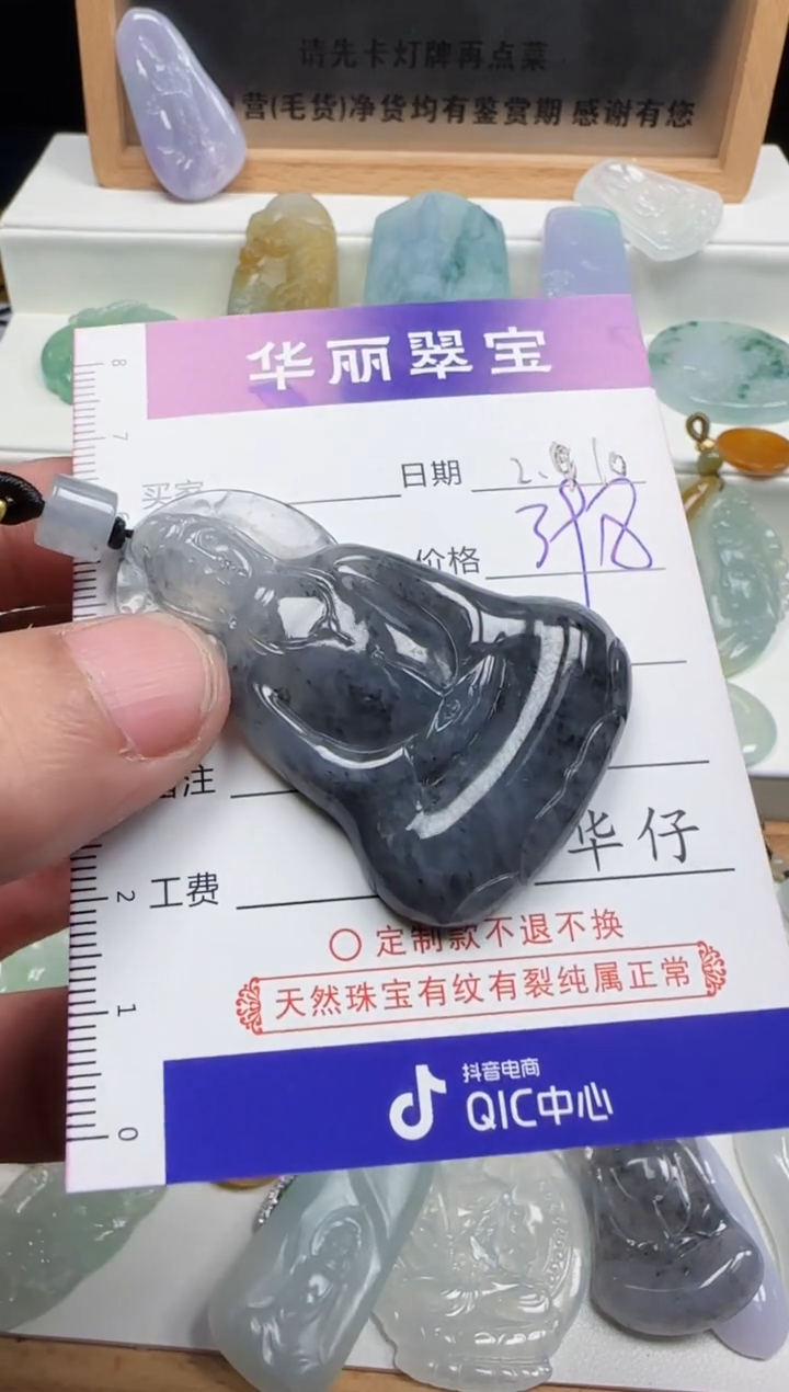 【闪购商品】翡翠颈饰未镶嵌37天然缅甸A货翡翠