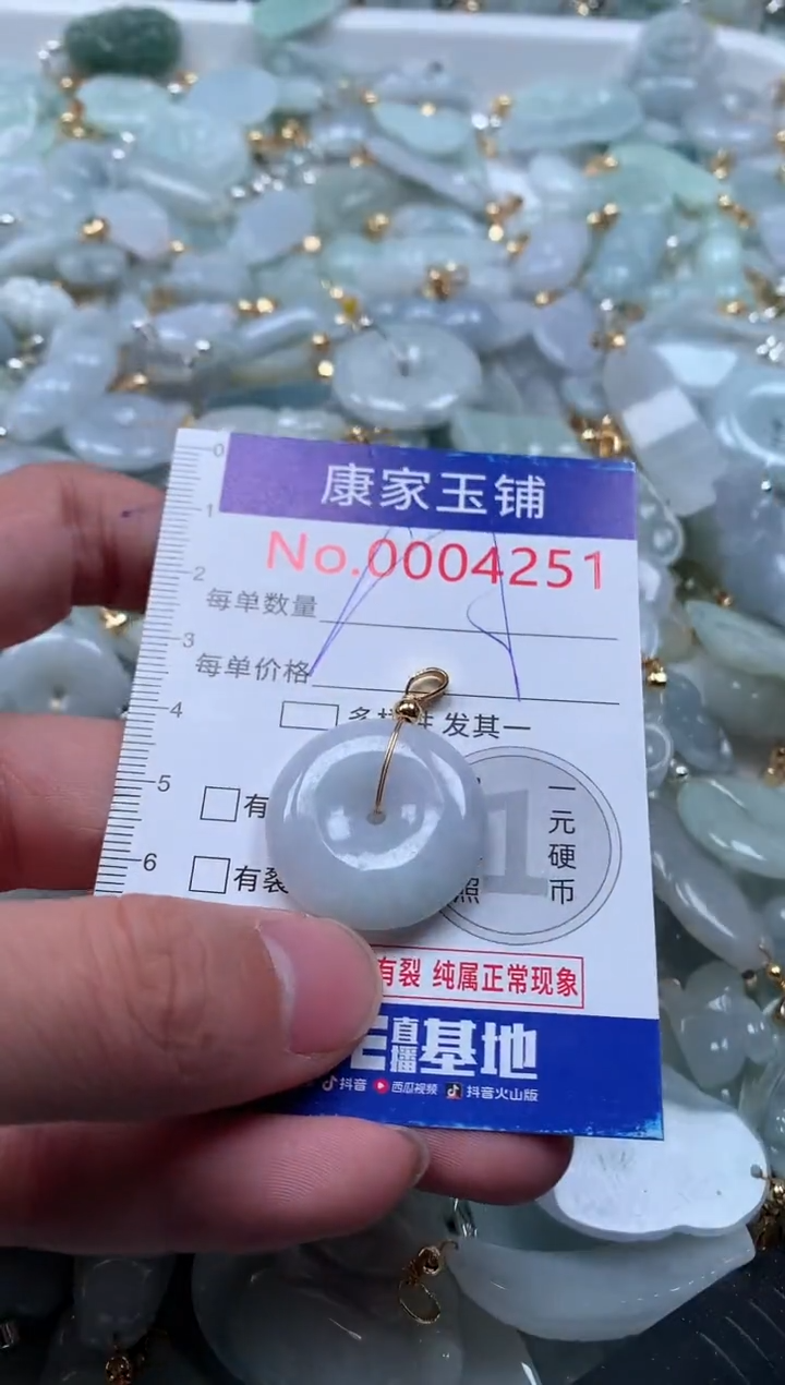 【闪购商品】翡翠吊坠(不含链)未镶嵌4251