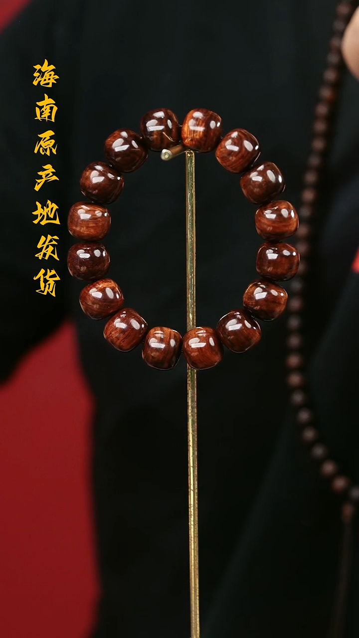 手串/手链黄花梨/降香黄檀13/14紫油梨水波秒沉水多样性发一