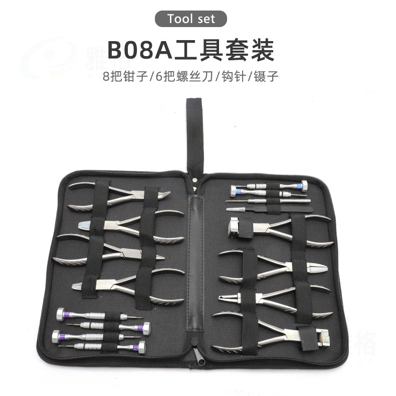 BOSA工具套装眼镜工具套装螺丝刀钳子镊子拉钩调整钳子便携整套