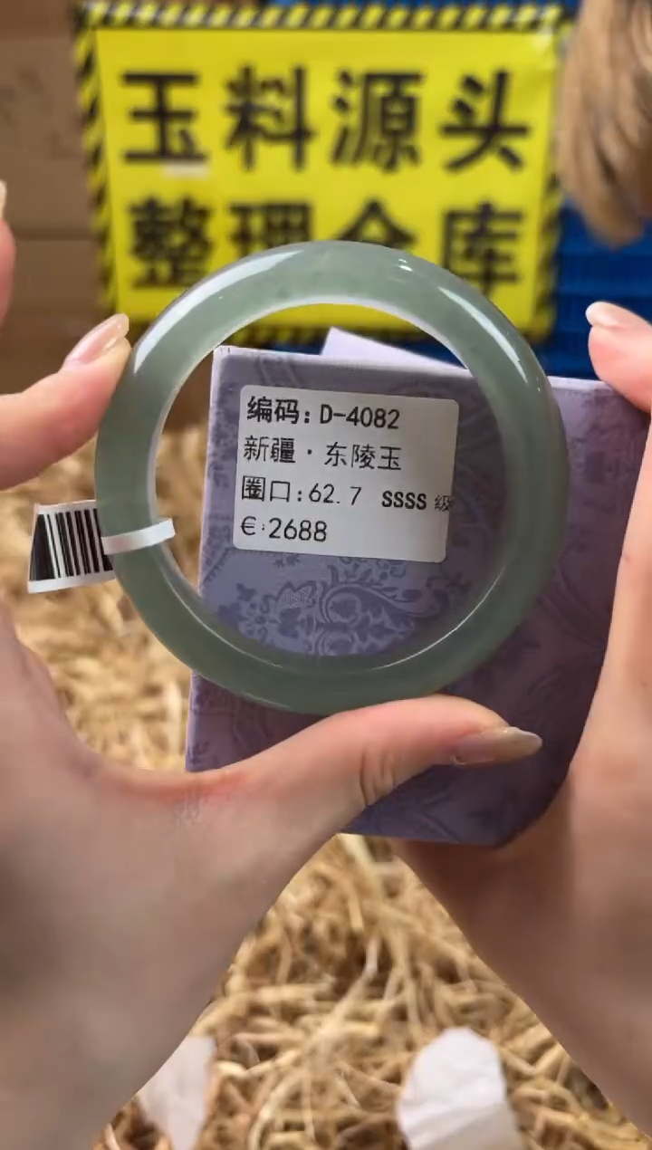 未镶嵌手镯石英质玉D-4082