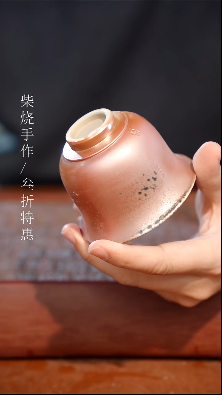陶瓷奢瓷/瑞寅柴烧茶器（杯子）1855
