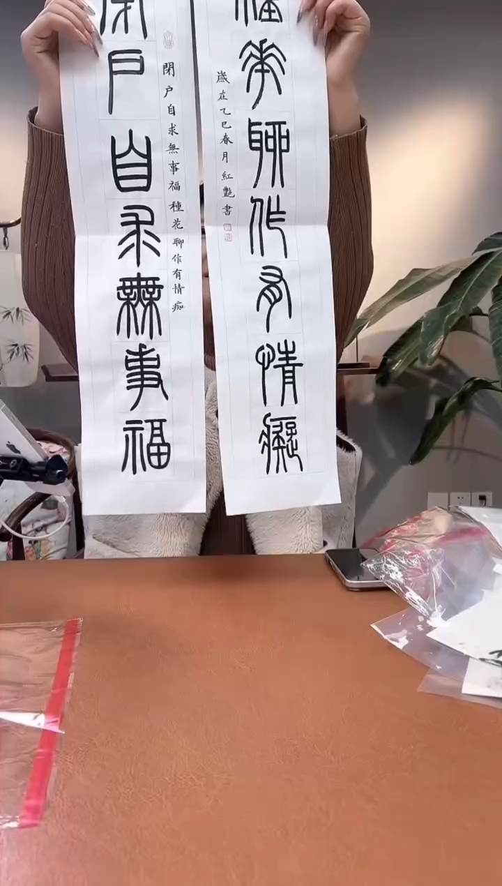 【闪购商品】书法书法许红艳SF105457F闭户自求无事