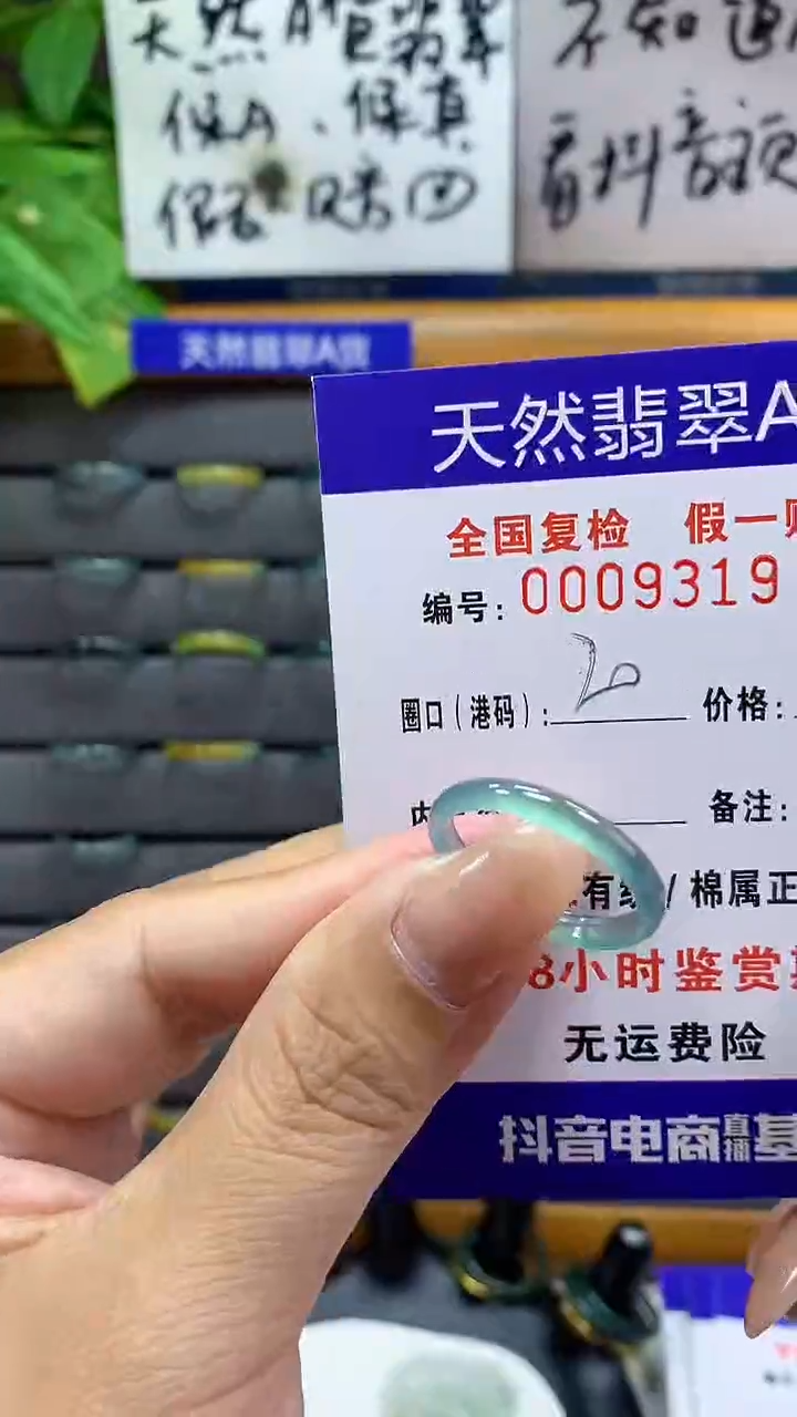 【闪购商品】翡翠戒指未镶嵌9319天然翡翠A货