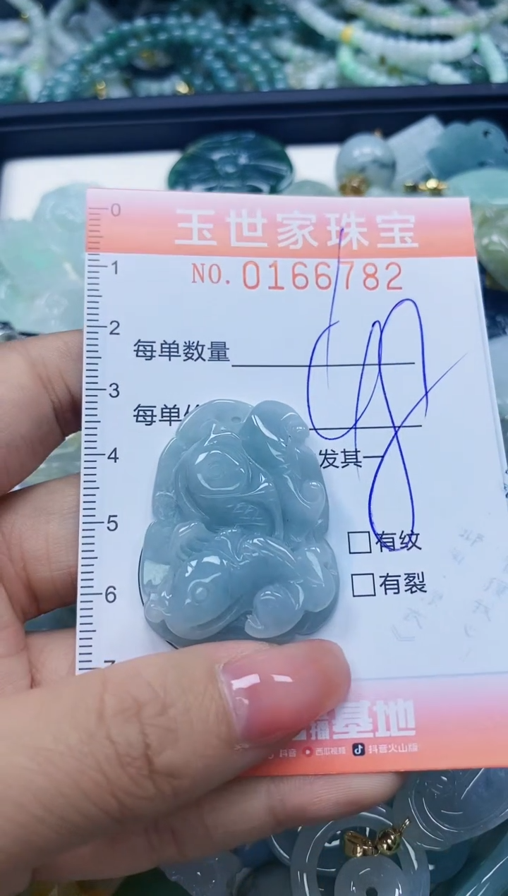 【闪购商品】翡翠颈饰未镶嵌闪购0166782