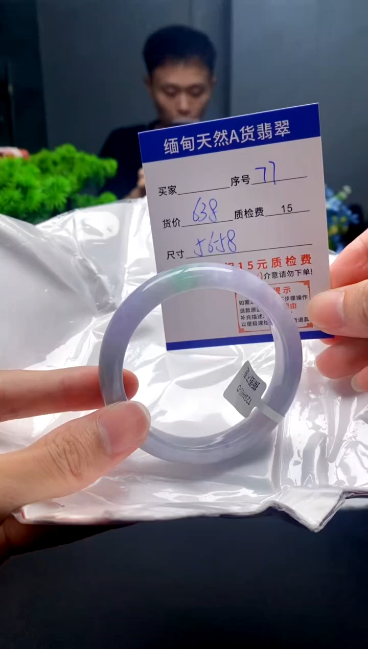 未镶嵌手镯翡翠77缅甸天然A货翡翠需包容瑕疵，介意慎拍