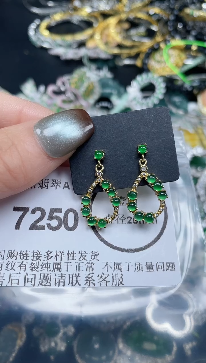 颈饰未镶嵌翡翠7250