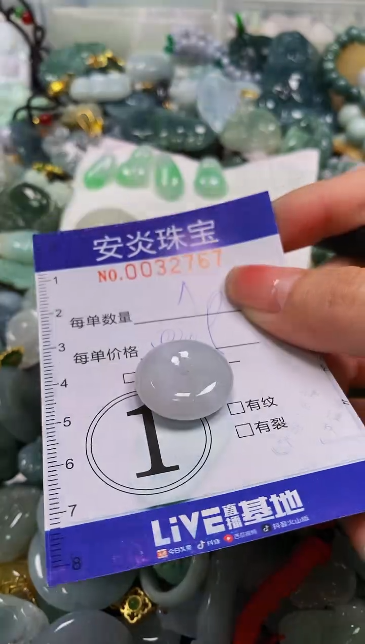 颈饰未镶嵌翡翠闪购0032767