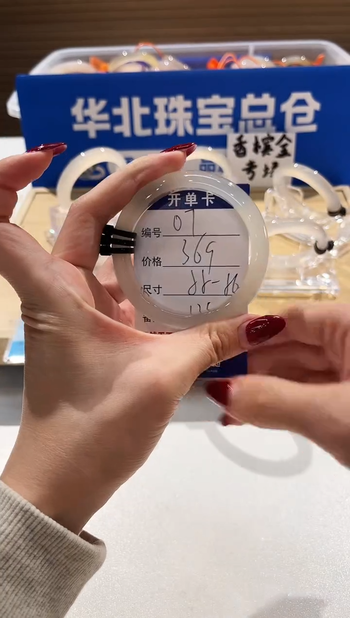 手镯玛瑙/玉髓未镶嵌7-L马黑1L-L55+