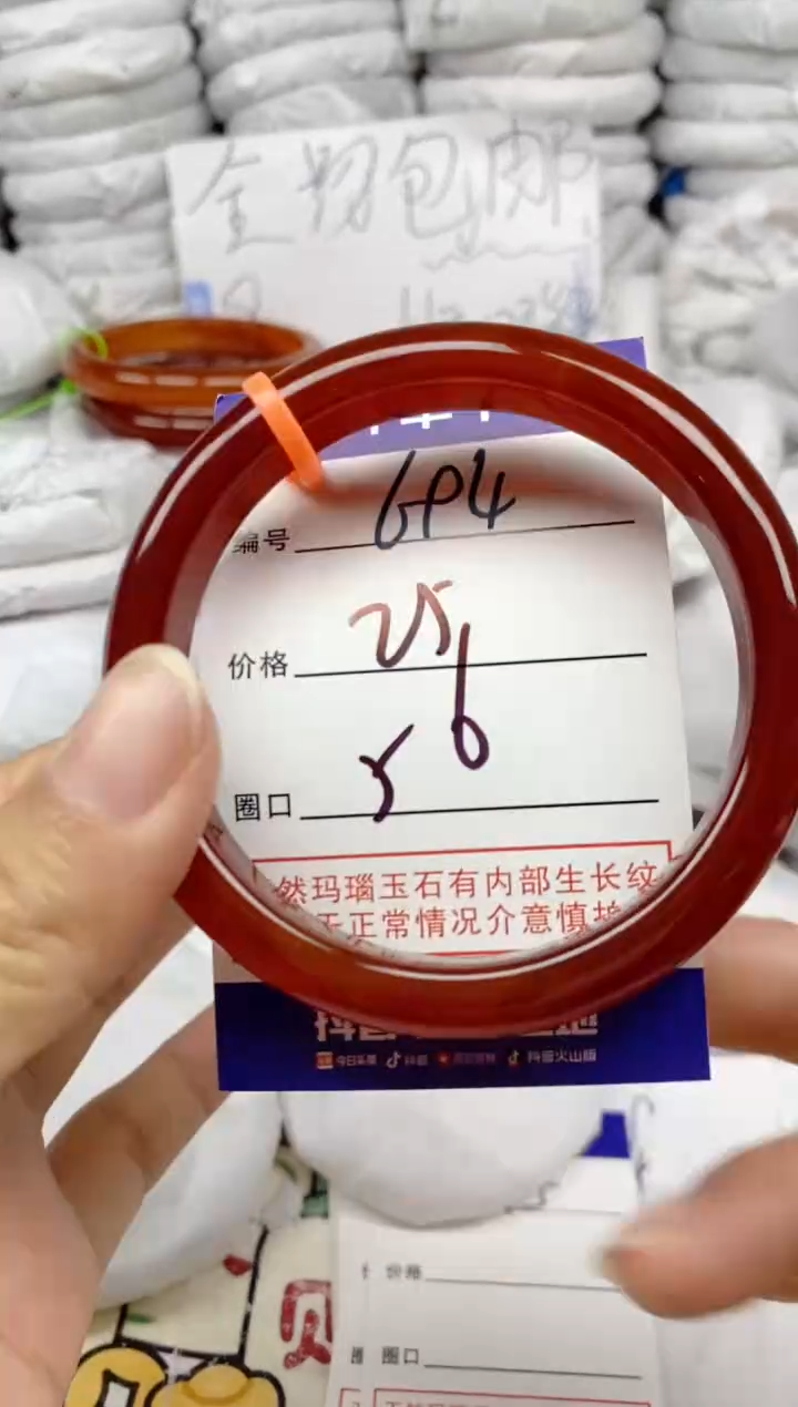 手镯玛瑙/玉髓未镶嵌694