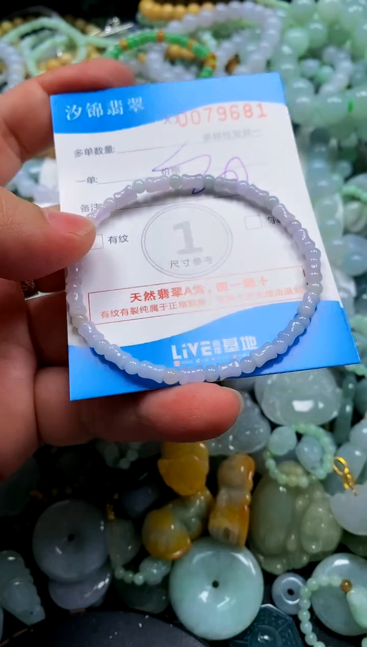 颈饰未镶嵌翡翠闪购商品0079681