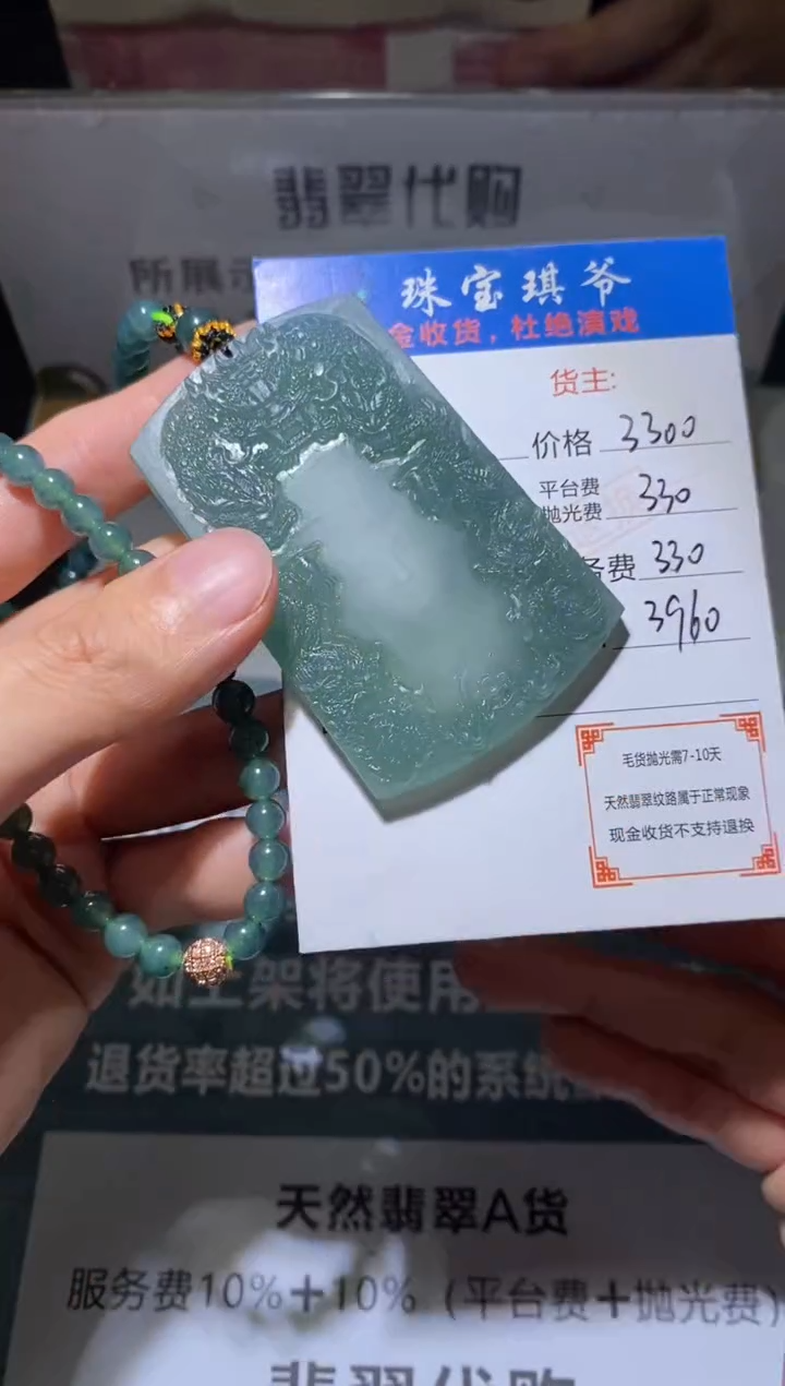 定制翡翠未镶嵌毛货不退不换-多样性发货