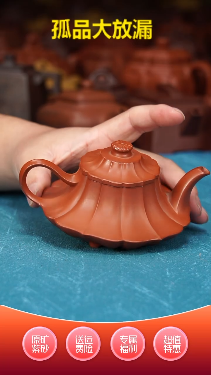 【闪购商品】紫砂茶壶筋纹云炉朱泥180cc