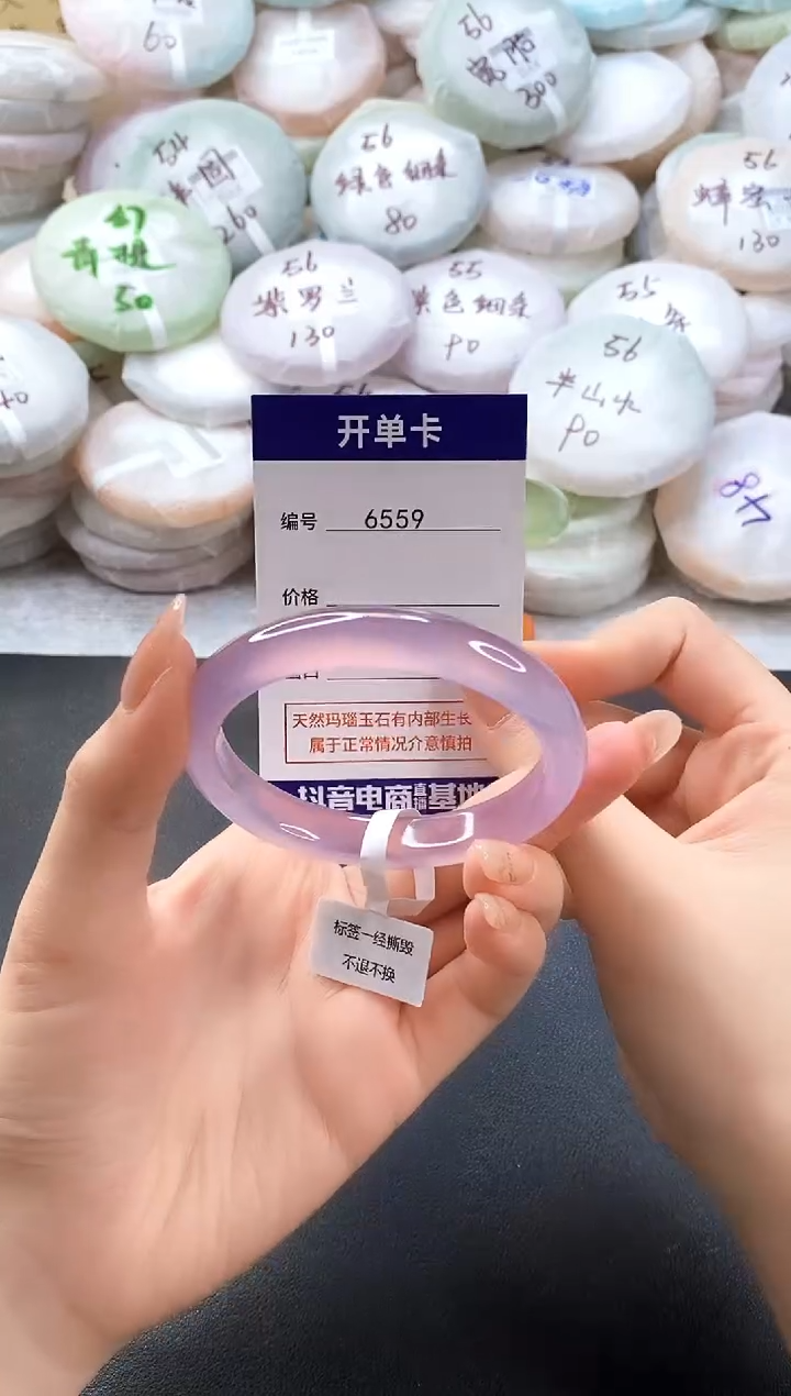 手镯玛瑙/玉髓未镶嵌6559圈口56