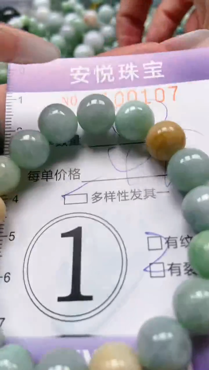 【闪购商品】翡翠颈饰未镶嵌闪购0100107多样性发其一