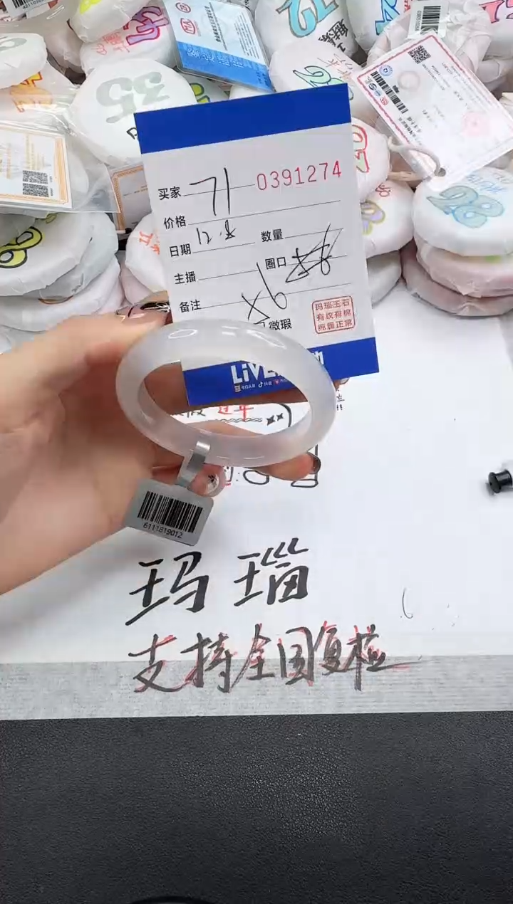 手镯玛瑙/玉髓未镶嵌1274