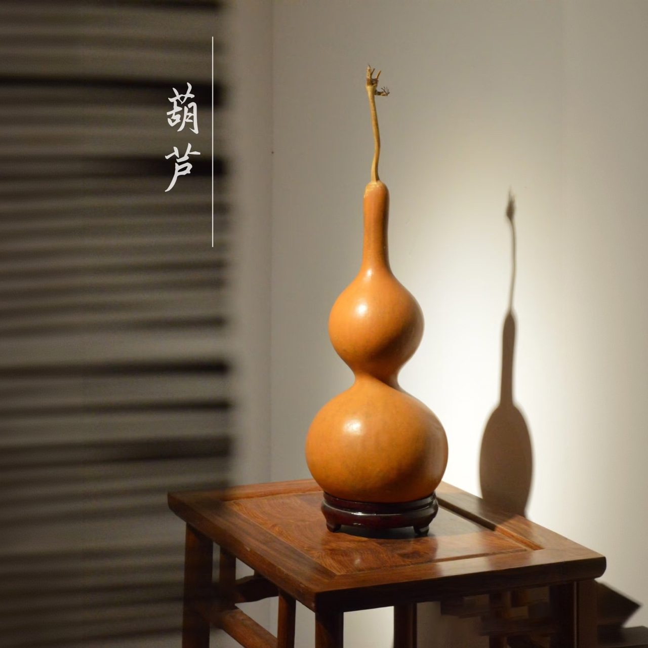 天然葫芦摆件《直播间专属-仅在直播间选货时付款》