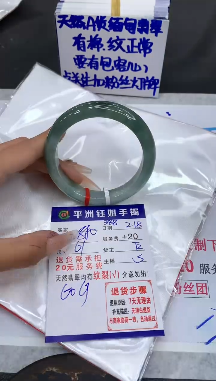 【闪购商品】翡翠手镯未镶嵌1111111111111