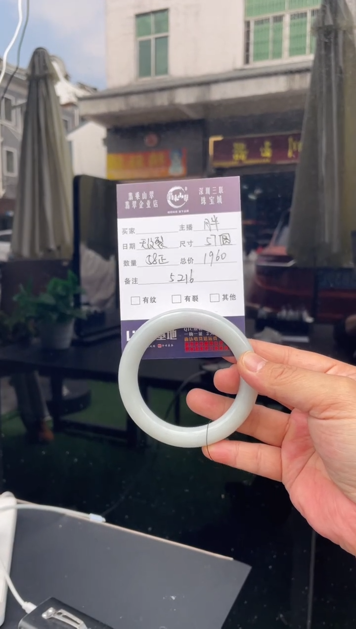 未镶嵌手镯翡翠W 57圆条 5216