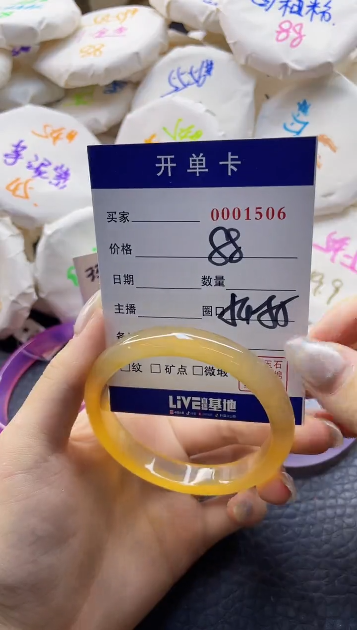 【闪购商品】玛瑙/玉髓手镯未镶嵌0001506