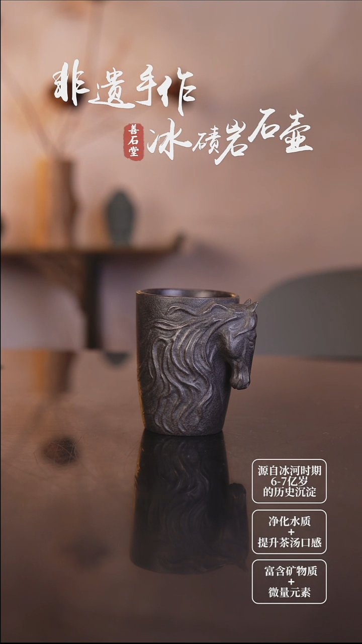 浅*天然冰碛岩石头茶杯