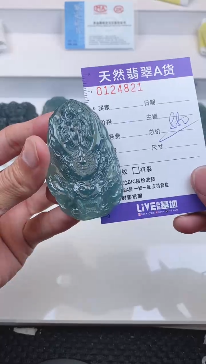 【闪购商品】翡翠颈饰未镶嵌4821.....