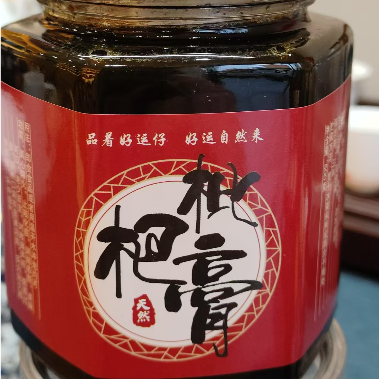 《樱子推荐》枇杷膏 莆田纯手工