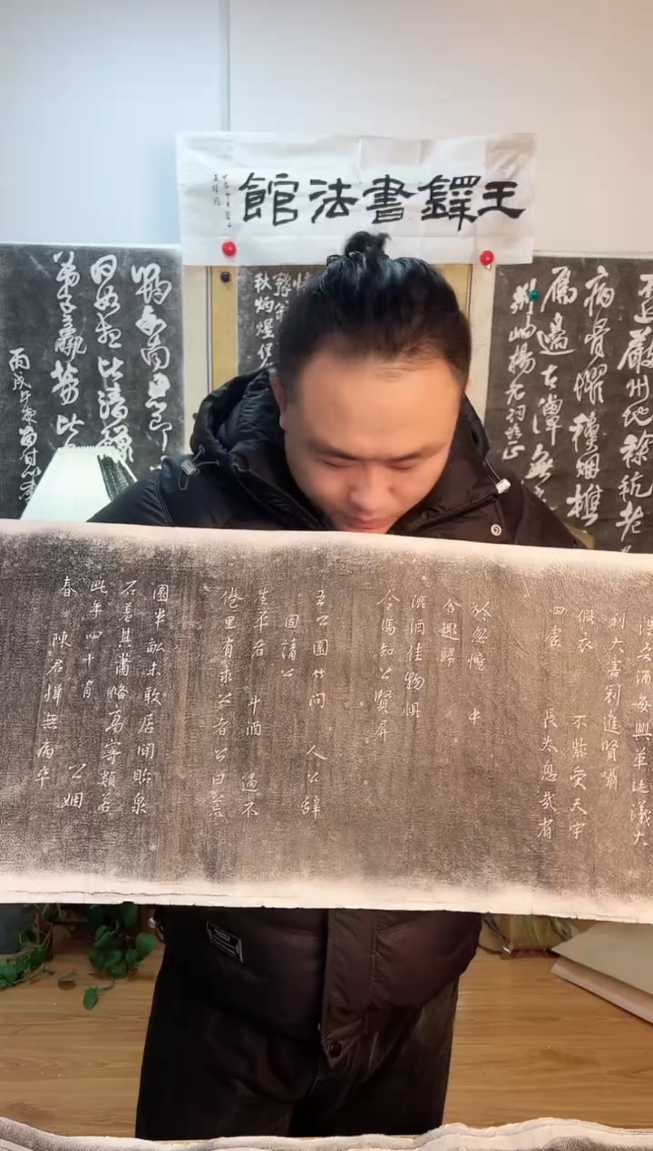 【闪购商品】拓片用纸其他《亀龍馆帖》全套