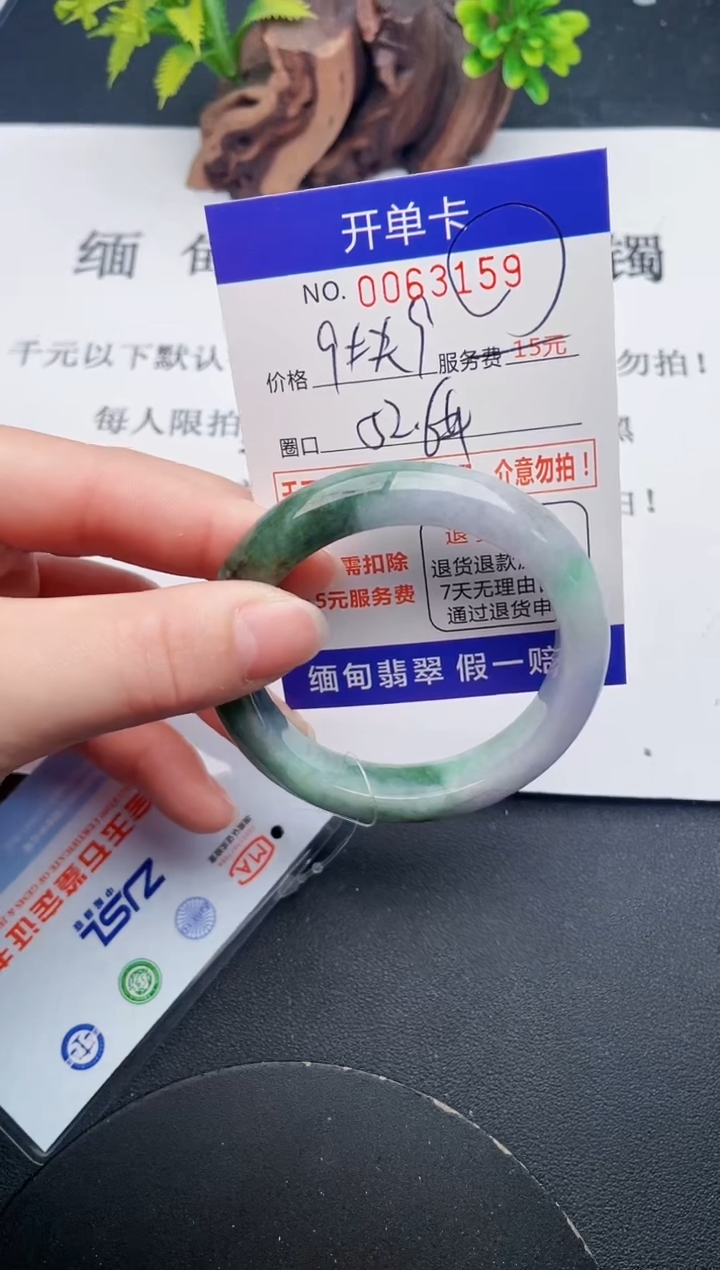 【闪购商品】翡翠手镯未镶嵌59天然翡翠A货