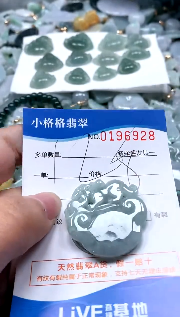 【闪购商品】翡翠颈饰未镶嵌闪购商品0196928