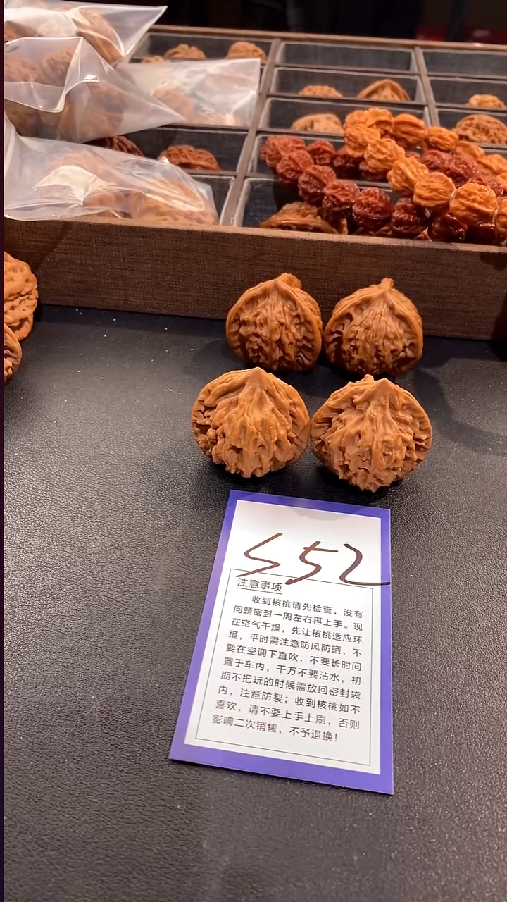 把件文玩核桃41龙门涧竞拍BU退