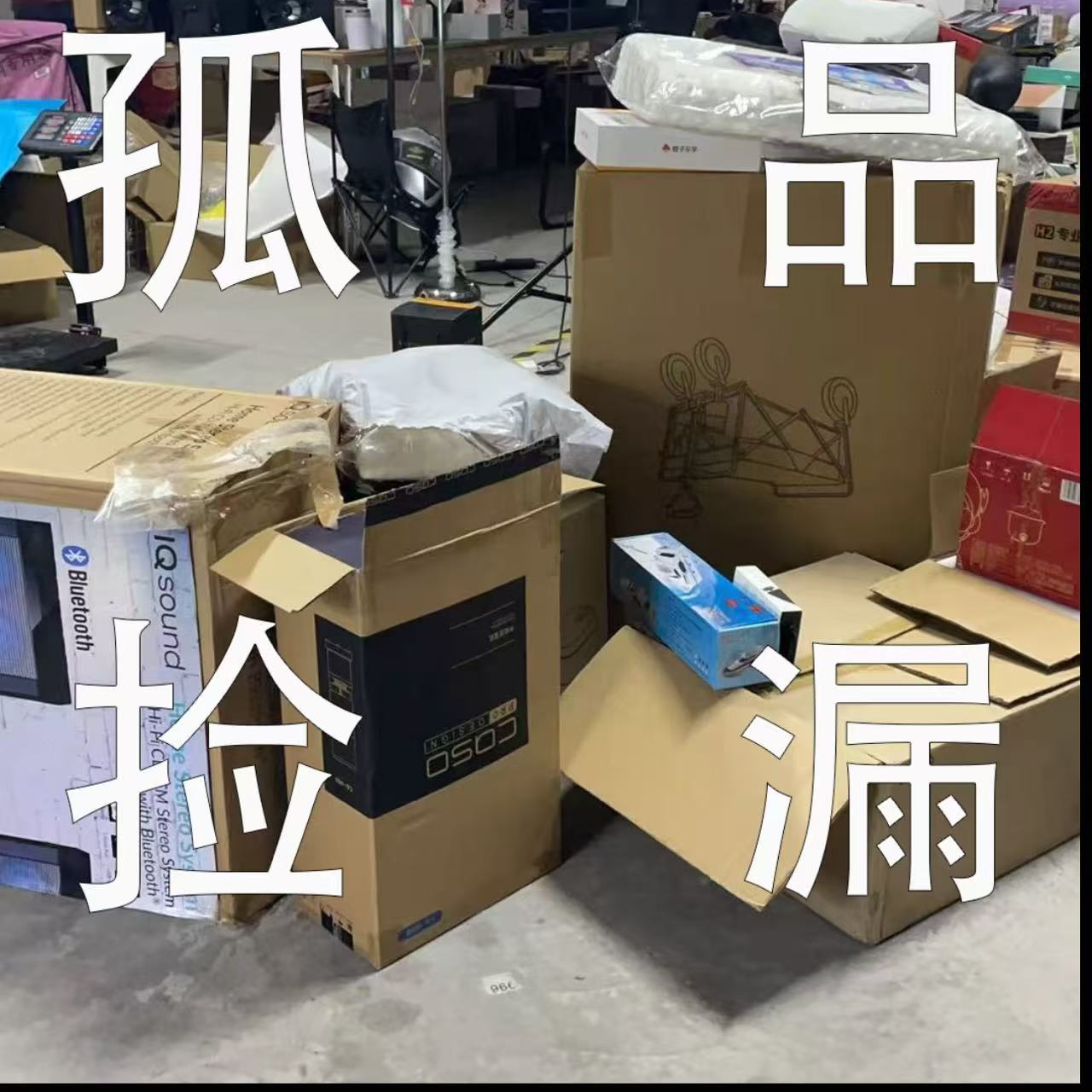 直播电子件瑕疵3c盒子 平时勿拍，默认发盒子！！！（5-36）防水简约