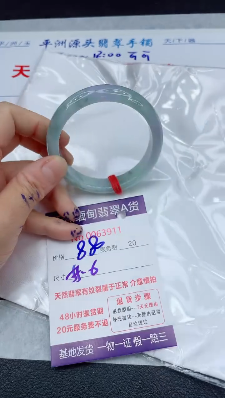 【闪购商品】翡翠手镯未镶嵌111111111