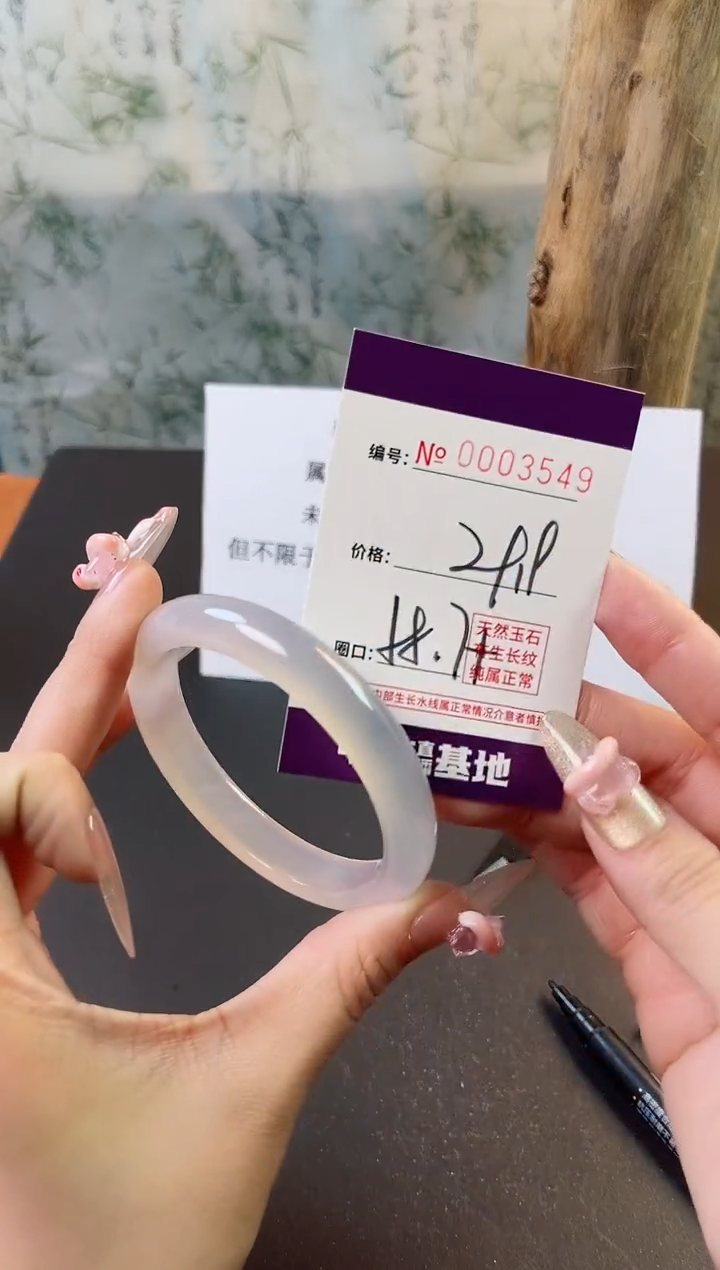 【闪购商品】玛瑙/玉髓手镯未镶嵌3549