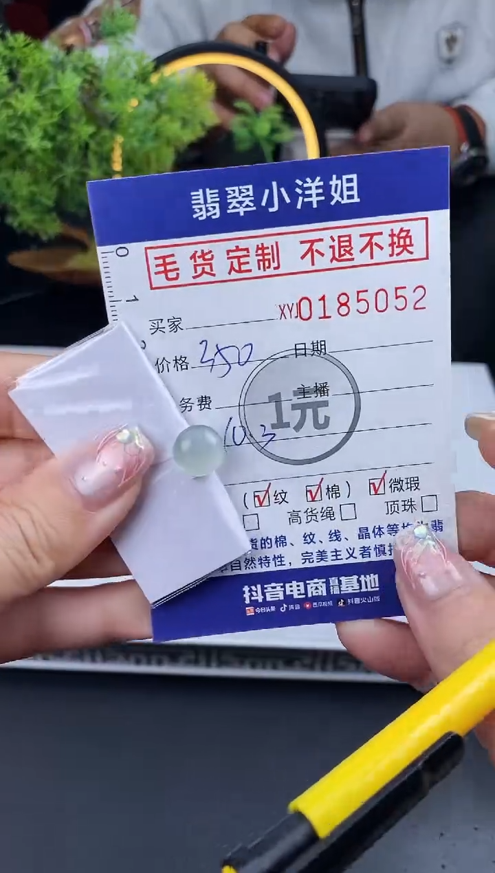 【闪购商品】定制翡翠未镶嵌毛货商品 不退换/5052