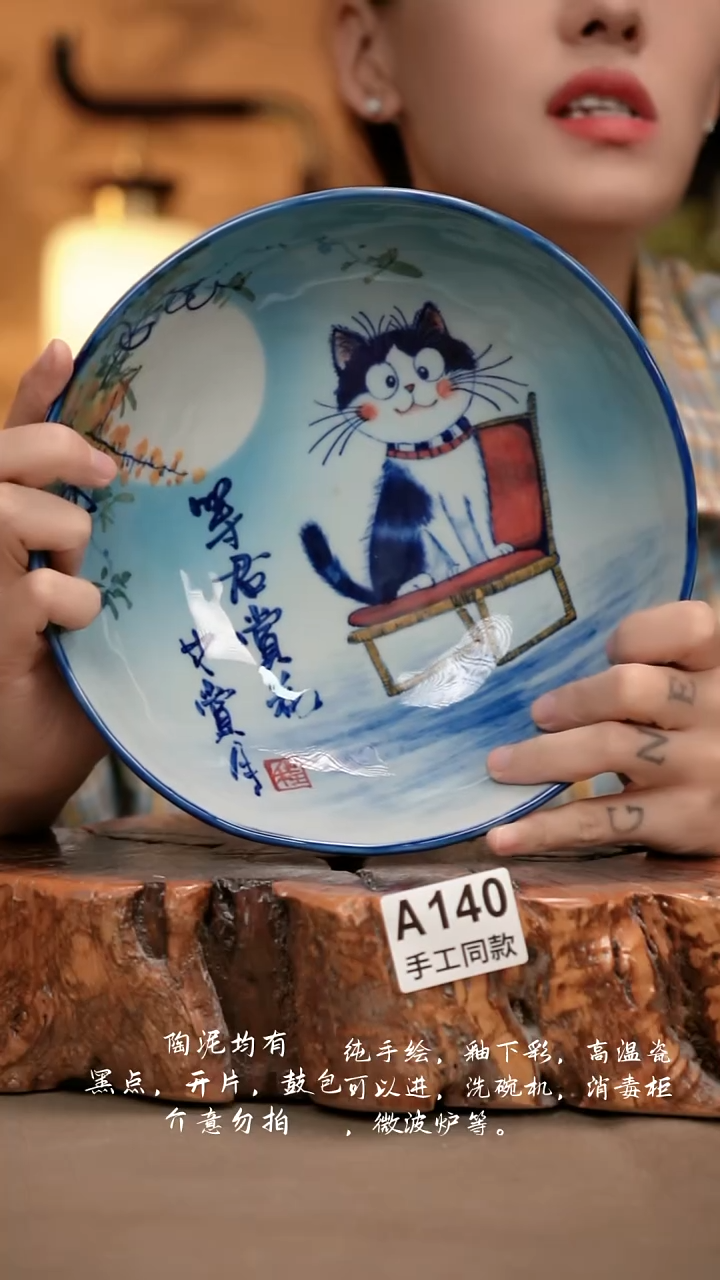 A140新十二器瓷器