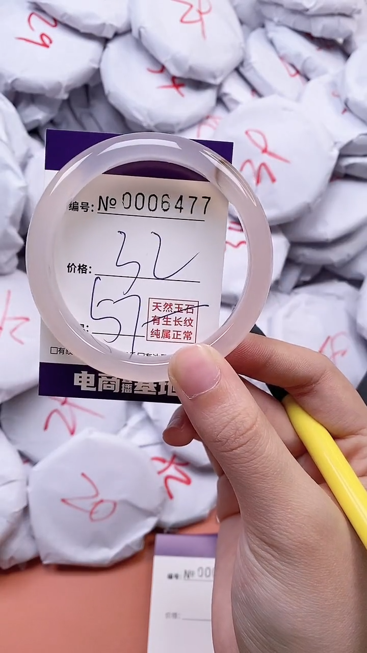 【闪购商品】玛瑙/玉髓手镯未镶嵌6477