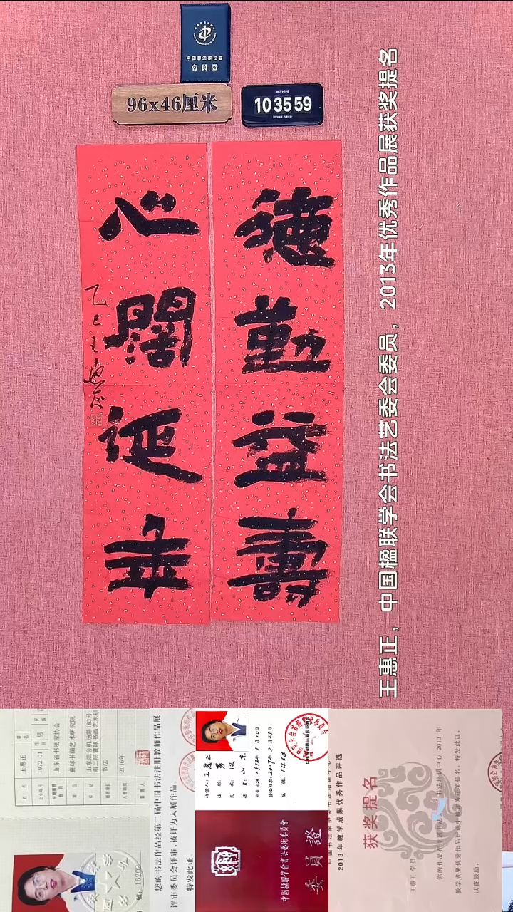 书法15         王老师书法作品