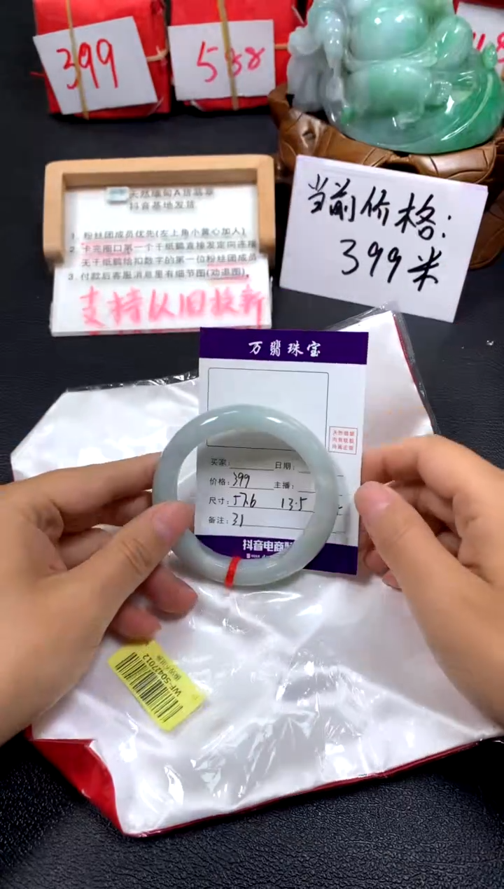 翡翠手镯未镶嵌潘/5/24--31