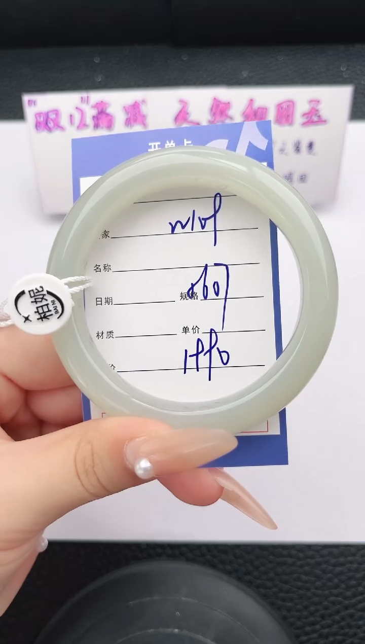 未镶嵌手镯和田玉109岚钻微色差T4