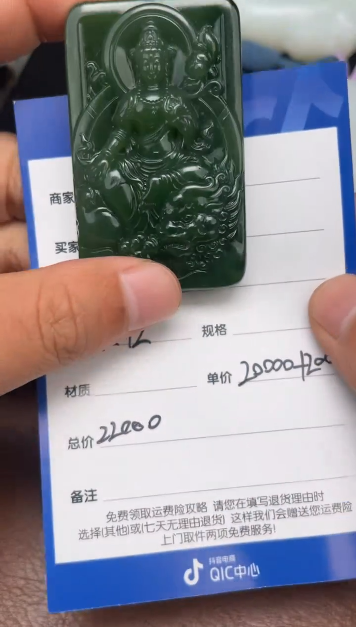 【闪购商品】和田玉2.12GZ多样性拍一发一未镶嵌141