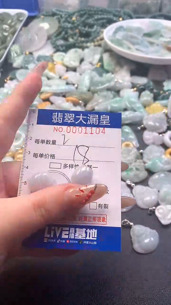 【闪购商品】翡翠吊坠(不含链)未镶嵌1104