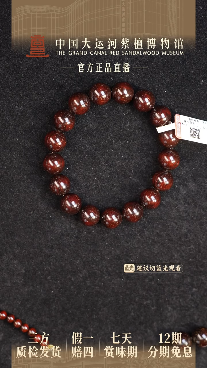 小叶紫檀手串/手链1.2*17多金星多样性发其一